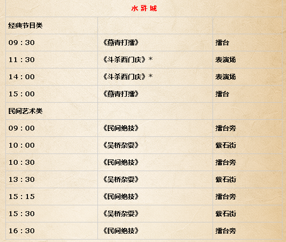 2018无锡影视基地儿童节时间+地点 2018无锡影视基地儿童节时间+地点
