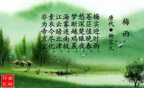 梅雨季节是什么时候 梅雨季节是什么时间 梅雨季节是什么时候 梅雨季节是什么时间