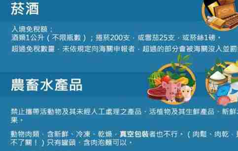 去港澳臺不能帶什么東西 去港澳臺不能帶什么東西