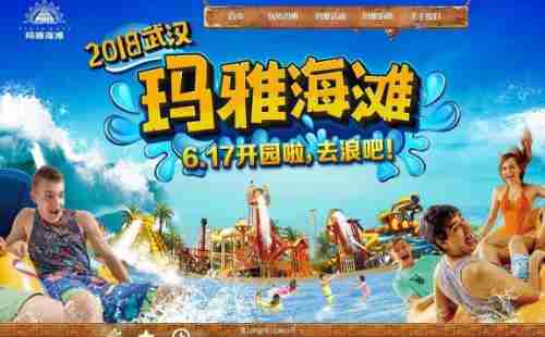 2018武漢瑪雅水上樂園開園時(shí)間+開放時(shí)間