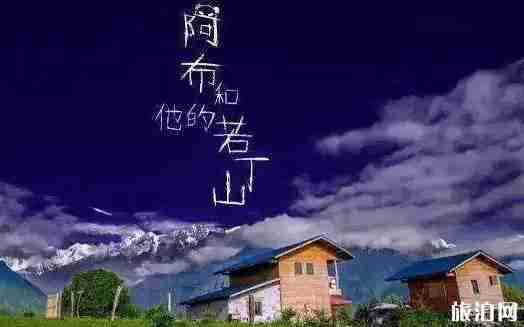 毕业旅行去哪玩 甘孜毕业旅游景点推荐