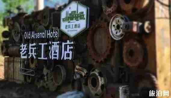 河南旅游住哪里比較好 河南民宿推薦 河南旅游住哪里比較好 河南民宿推薦