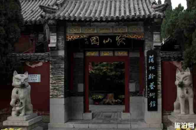 聊齋故事是真的嗎 蒲松齡故居在哪里 聊齋故事是真的嗎 蒲松齡故居在哪里