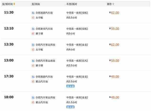 安徽霍山旅游交通攻略 安徽霍山旅游交通攻略