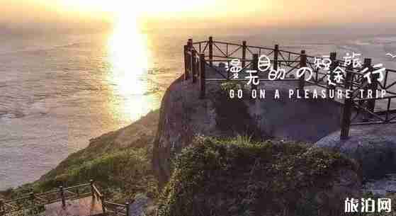 浙江海島旅游推薦