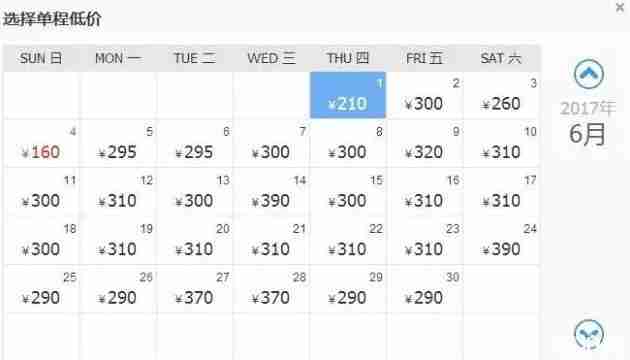 6月從天津出發去哪里的機票便宜