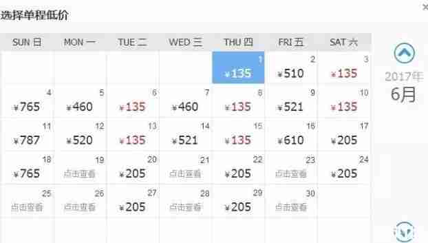 6月從天津出發去哪里的機票便宜