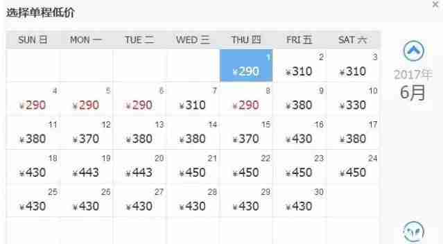 6月從天津出發去哪里的機票便宜