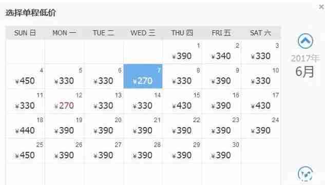 6月從天津出發去哪里的機票便宜