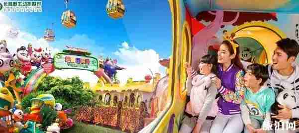 長隆暑假游玩攻略2018