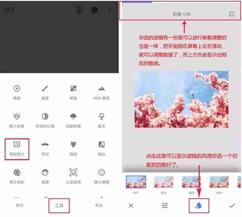 手機修圖技巧推薦 手機修圖基礎(chǔ)教程