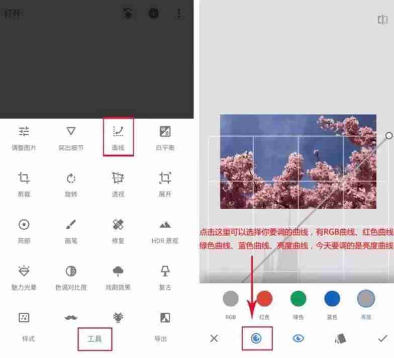 手機修圖技巧推薦 手機修圖基礎(chǔ)教程