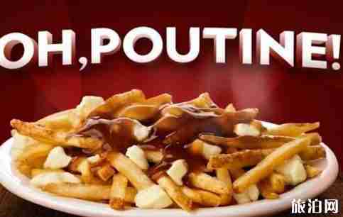 加拿大特色美食有哪些 加拿大特色美食介紹