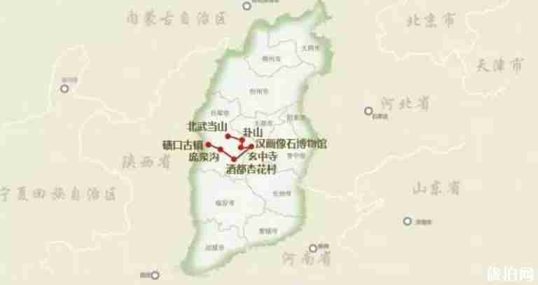山西旅游线路推荐