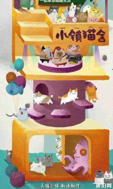 天猫小镇在哪个位置 天猫小镇旅游介绍 天猫小镇在哪个位置 天猫小镇旅游介绍