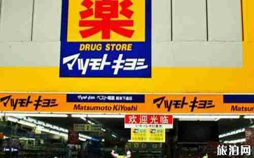 日本药妆店有哪些 日本药妆店攻略2018 日本药妆店有哪些 日本药妆店攻略2018