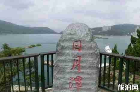 日月潭在哪 日月潭景点介绍 日月潭在哪 日月潭景点介绍