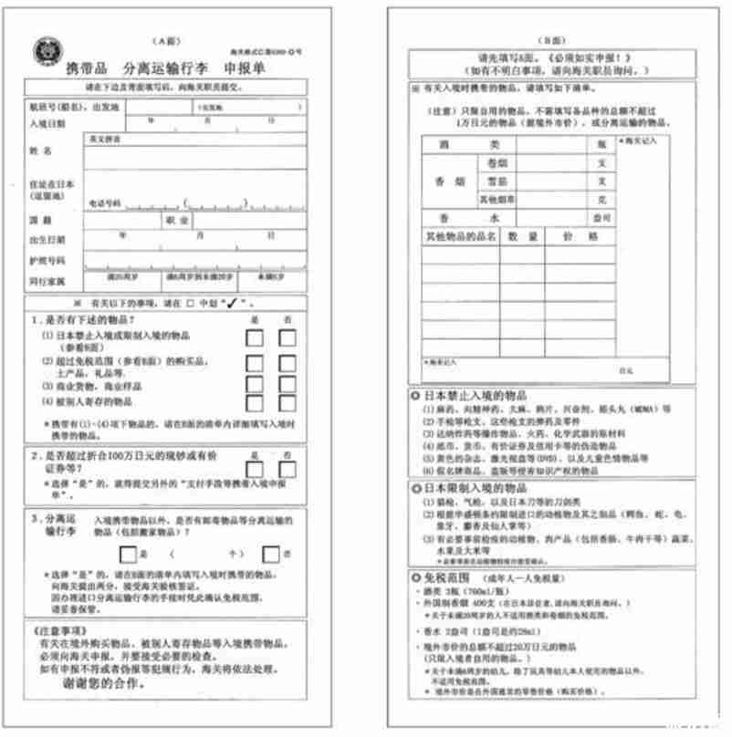 日本九天自由行攻略