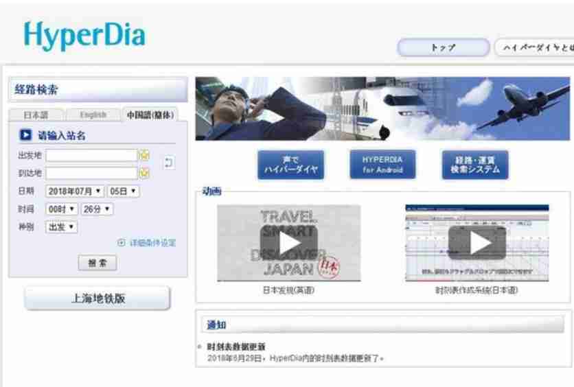 日本九天自由行攻略