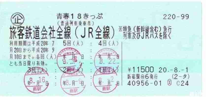 日本九天自由行攻略