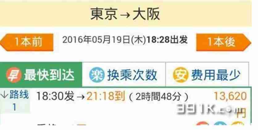 日本九天自由行攻略