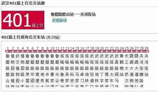 武汉旅游公交路线大盘点2018 武汉旅游公交路线大盘点2018