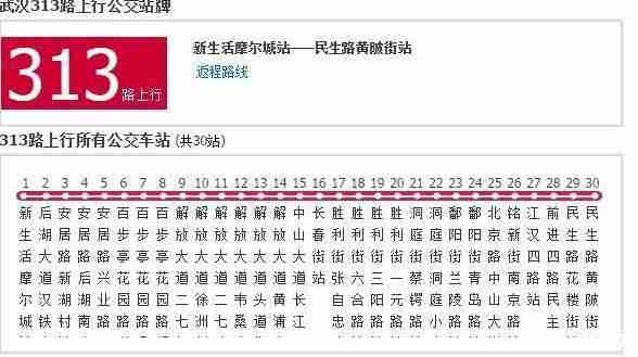 武汉旅游公交路线大盘点2018 武汉旅游公交路线大盘点2018