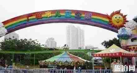 广州儿童公园哪个好玩