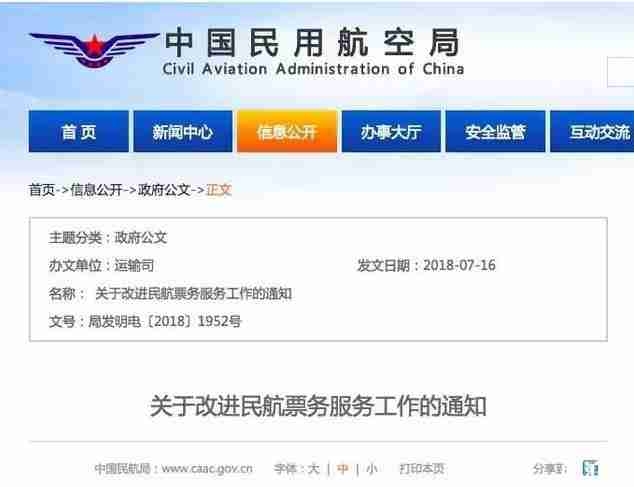 打折机票可以改签吗 打折机票退改签怎么收费