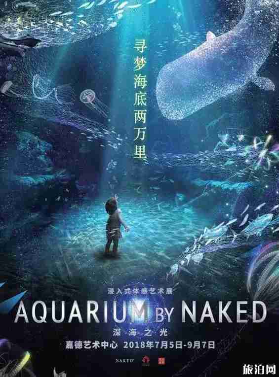 北京近期展览活动2018