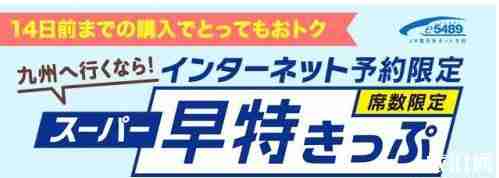 日本车站汉字大全