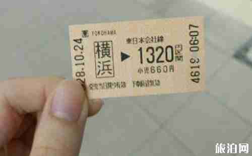 日本车站汉字大全