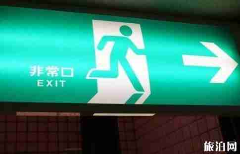 日本车站汉字大全