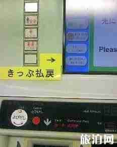 日本车站汉字大全