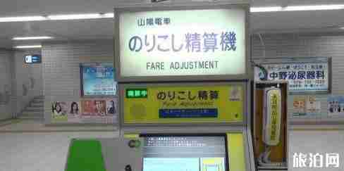 日本车站汉字大全