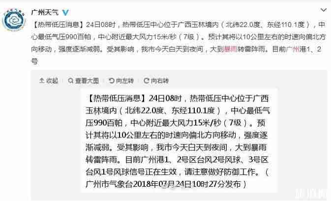 2018年7月24广州暴雨还能去吗 广州暴雨还适合去旅游吗 2018年7月24广州暴雨还能去吗 广州暴雨还适合去旅游吗