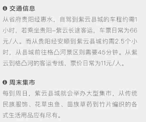 格凸河景区游玩攻略 格凸河景区游玩攻略