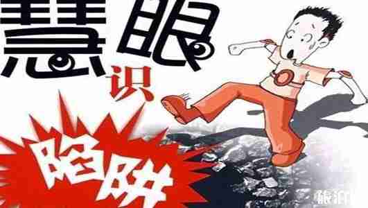 旅游珠宝骗局揭秘 旅游珠宝骗局揭秘