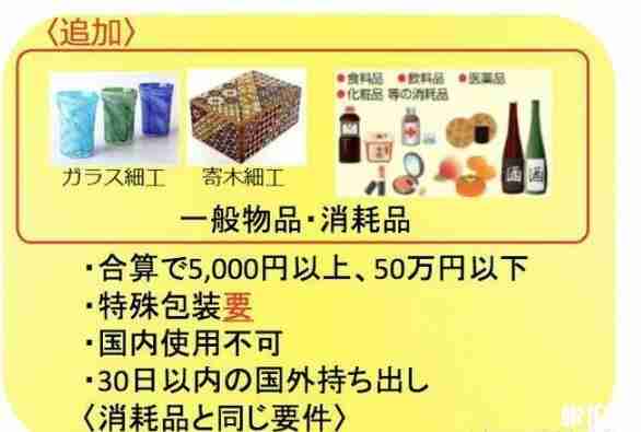 日本免税新政策有什么不同2018