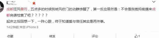 2018年7月27成都暴雨还可以去吗 成都暴雨还能去旅游吗 2018年7月27成都暴雨还可以去吗 成都暴雨还能去旅游吗