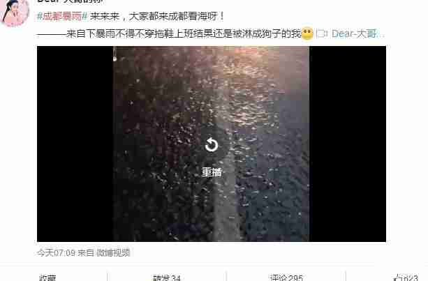 2018年7月27成都暴雨还可以去吗 成都暴雨还能去旅游吗 2018年7月27成都暴雨还可以去吗 成都暴雨还能去旅游吗