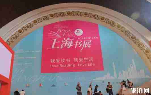 2018上海书展时间+门票价格+停车场收费标准 2018上海书展时间+门票价格+停车场收费标准