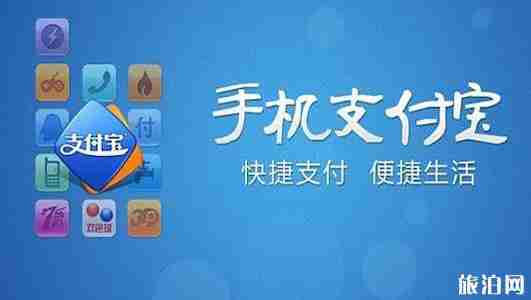 支付宝版POS机怎么申请 支付宝版POS机怎么申请