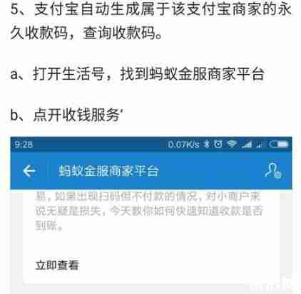 支付宝版POS机怎么申请 支付宝版POS机怎么申请
