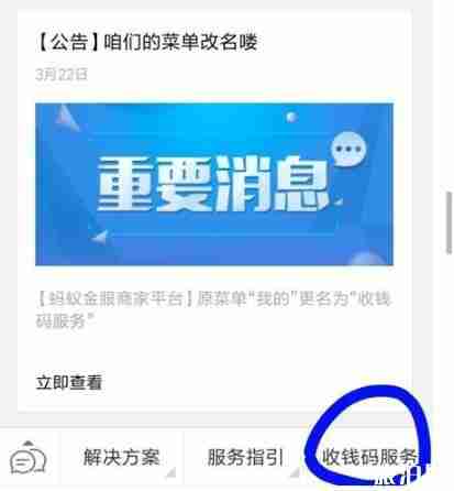 支付宝版POS机怎么申请 支付宝版POS机怎么申请