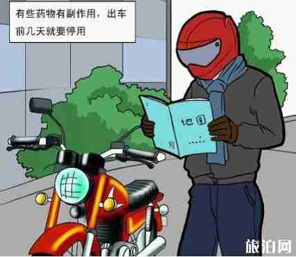 骑摩托车旅游注意事项