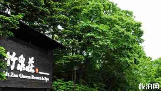 日本竹泉莊在哪 日本竹泉莊介紹 日本竹泉莊在哪 日本竹泉莊介紹