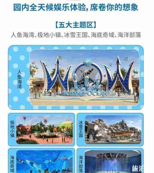 上海海昌海洋公園什么時候開園 門票多少錢 有什么好玩的 上海海昌海洋公園什么時候開園 門票多少錢 有什么好玩的