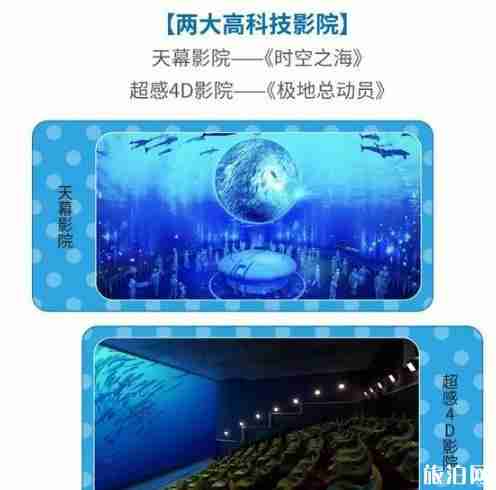 上海海昌海洋公園什么時候開園 門票多少錢 有什么好玩的 上海海昌海洋公園什么時候開園 門票多少錢 有什么好玩的