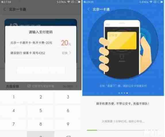 小米公交卡怎么開通+怎么用+支持城市和機型